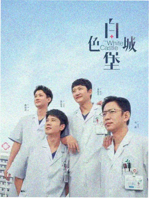 老九门陈皮阿四支线封面